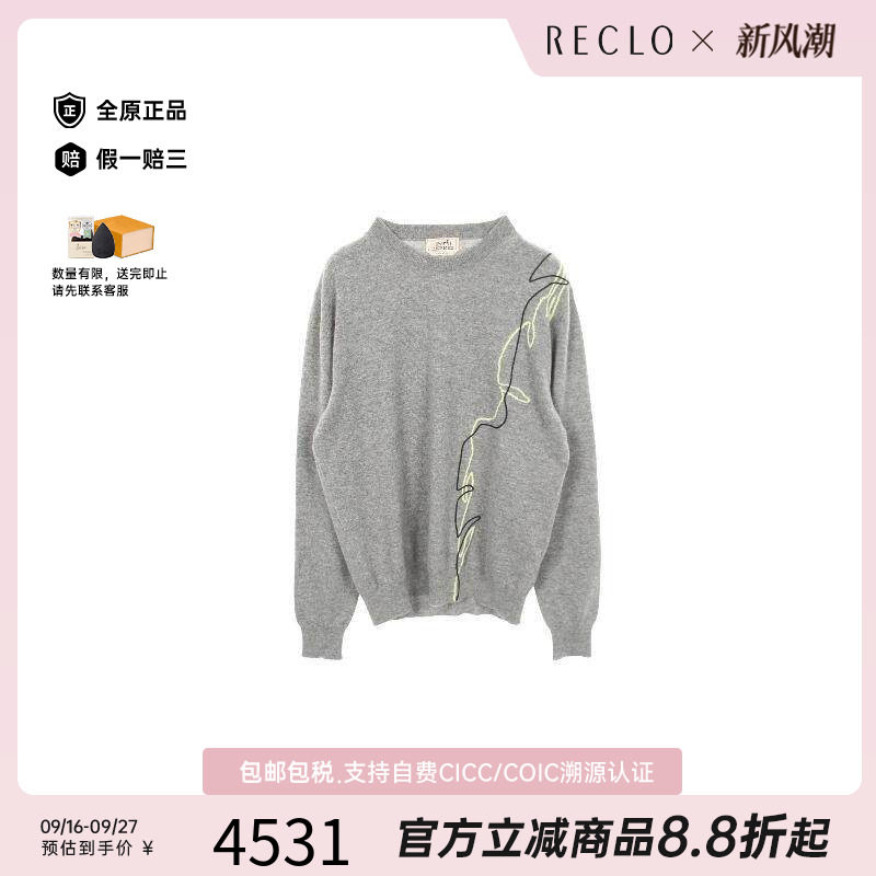中古Hermes爱马仕上衣メンズ羊毛