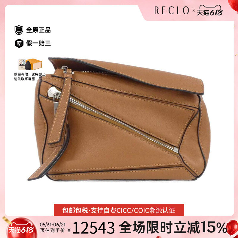 中古LOEWE罗意威女包A级95新Puzzle Bum Bag Mini几何包斜挎包