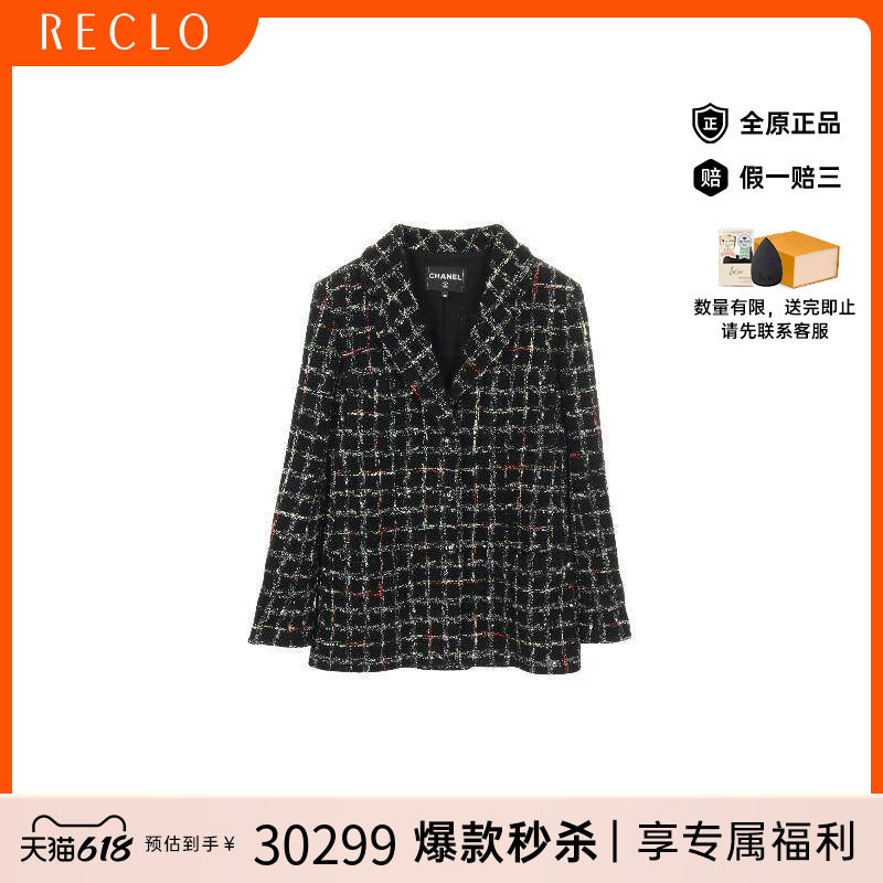 中古Chanel香奈儿外套レディース