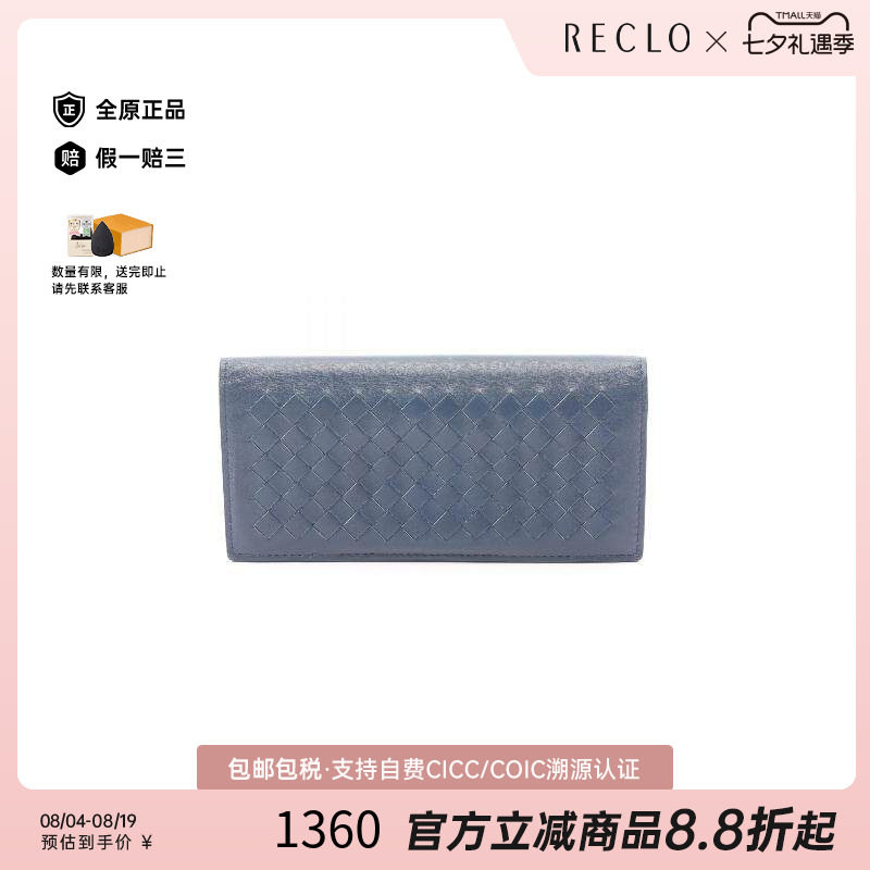 中古BottegaVeneta葆蝶家长钱包