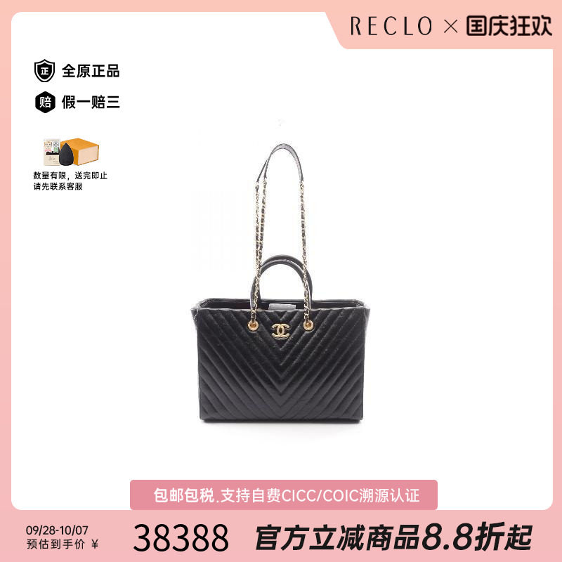 中古Chanel香奈儿托特包