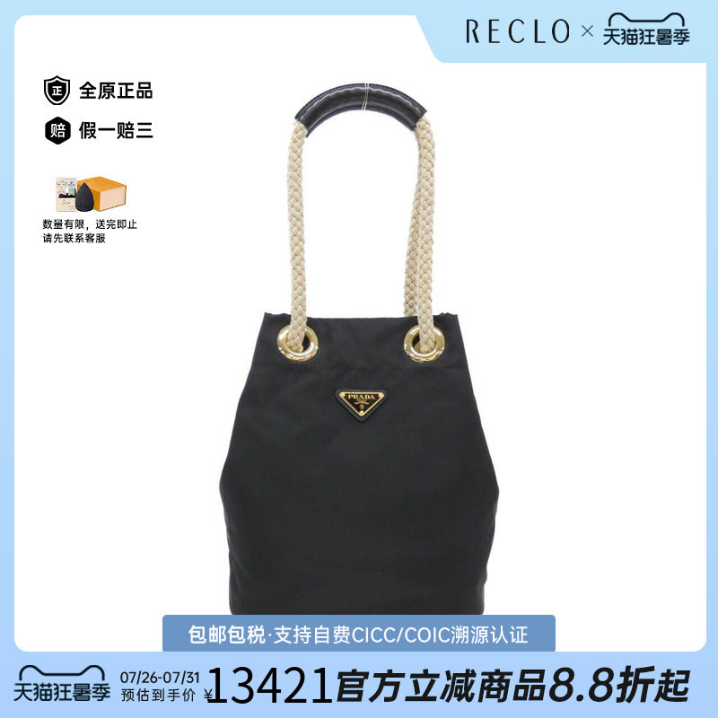 中古PRADA普拉达女包单肩包