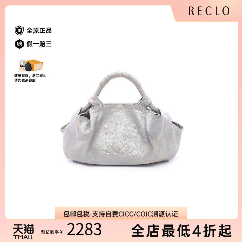 中古Loewe罗意威手提包