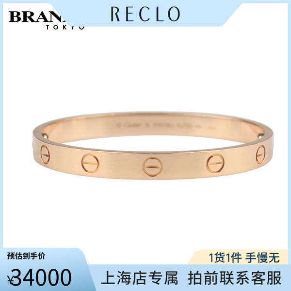 中古Cartier卡地亚手镯