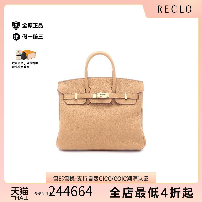 中古Hermes爱马仕女包A级95新birkin 25铂金包 25牛皮手提包棕色