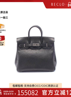 中古Hermes爱马仕女包A级95新haut a courroiesHAC牛皮手提包黑色