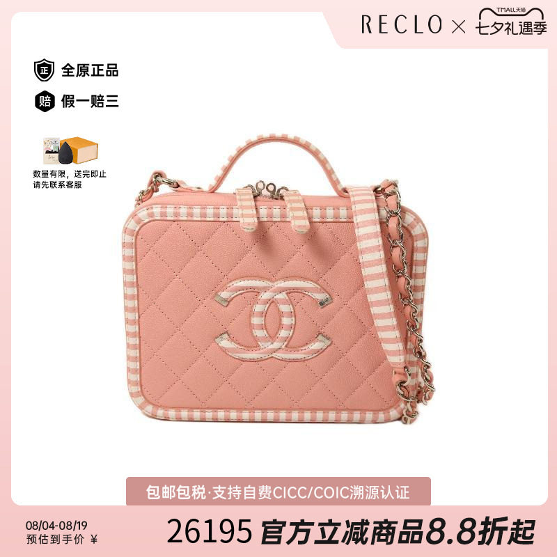 中古Chanel香奈儿斜挎包