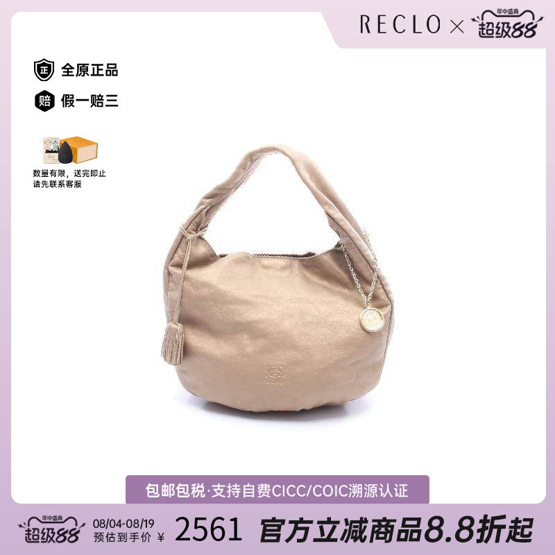 中古Loewe罗意威单肩包