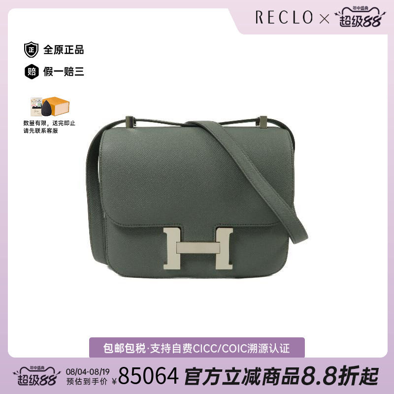 中古Hermes爱马仕单肩包