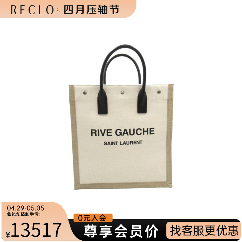 中古YSL圣罗兰女包S级99新NorthSouth Rive Gauche托特包RECLO 箱包皮具/热销女包/男包 通用款女包 原图主图