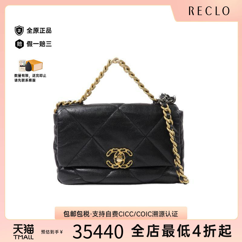 中古Chanel香奈儿斜挎包