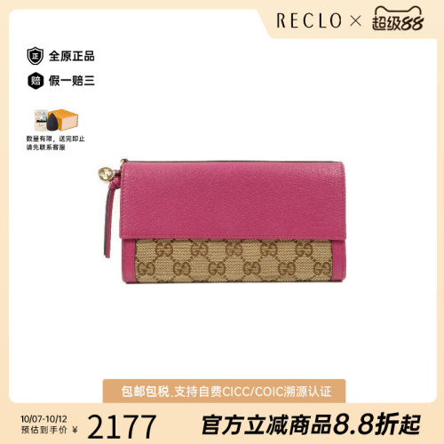 中古Gucci古驰长钱包レディース