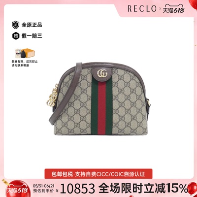 中古GUCCI古驰老花棕色斜挎包