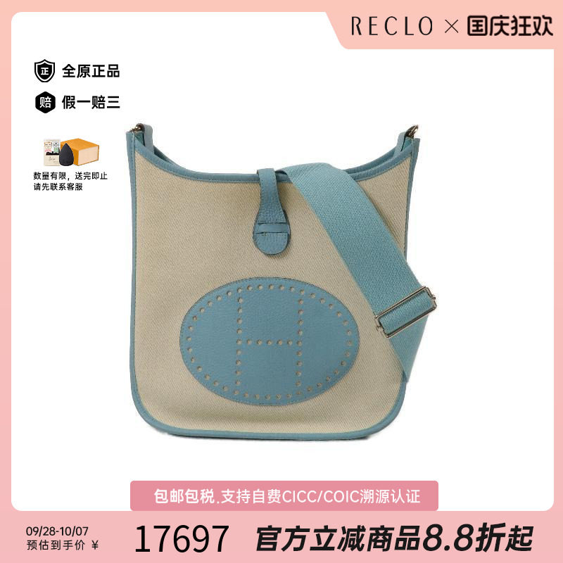 中古Hermes爱马仕斜挎包