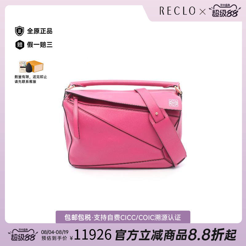 中古Loewe罗意威斜挎包