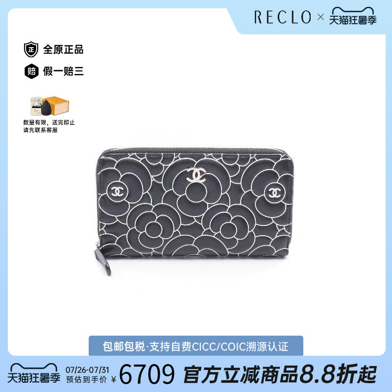 中古Chanel香奈儿长钱包
