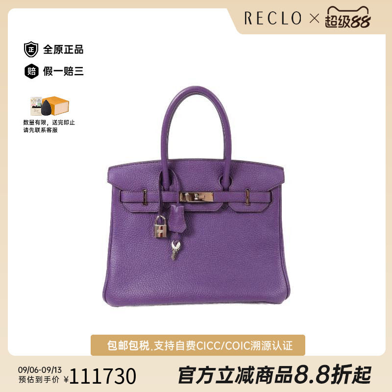 中古Hermes爱马仕手提包