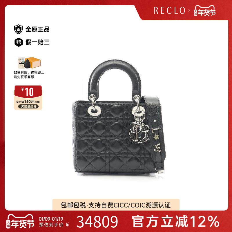 中古Dior迪奥女包A级95新Lady Dior戴妃包牛皮斜挎包黑色