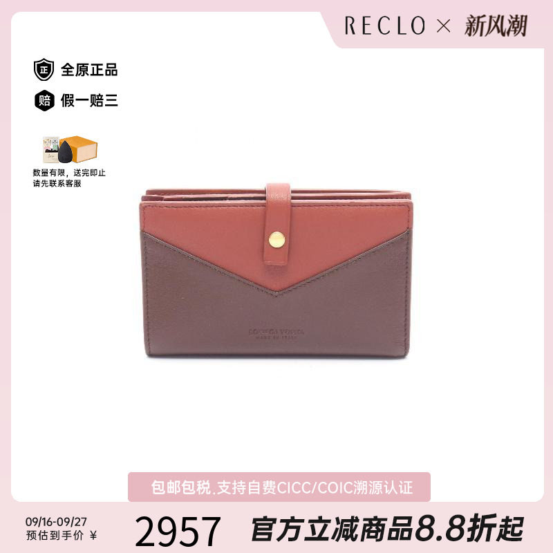 中古BottegaVeneta葆蝶家短钱包