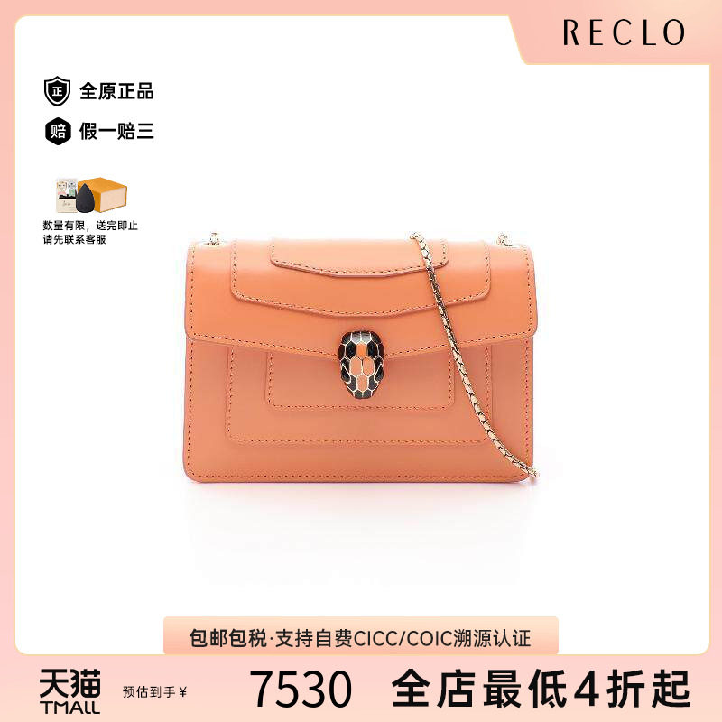 中古Bvlgari宝格丽斜挎包