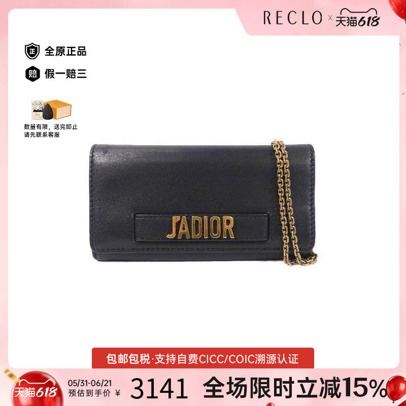 中古Dior迪奥女包B级9新Wallet On Chain链条钱包WOC牛皮斜挎包