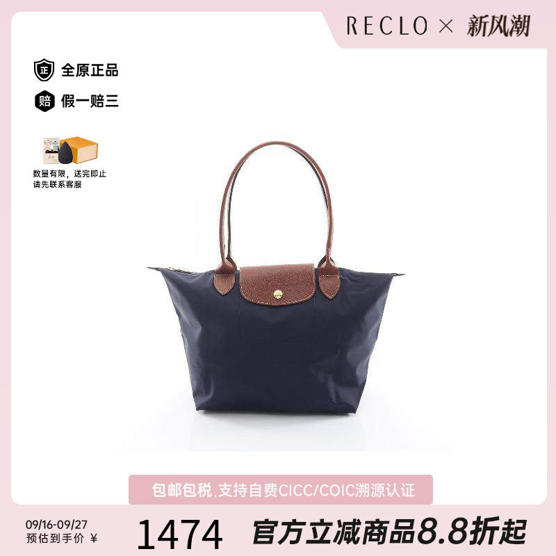 中古Longchamp珑骧托特包