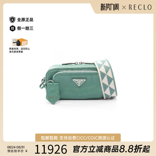 中古Prada普拉达斜挎包