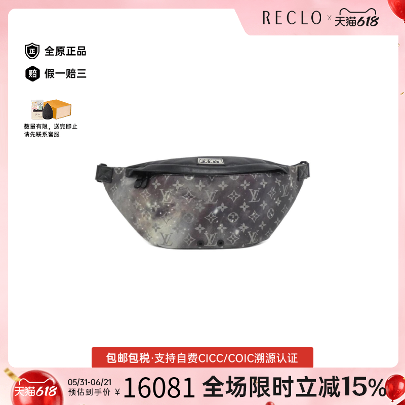 中古LV路易威登男包A级95新Galaxy Discovery Bum Bag腰包正品