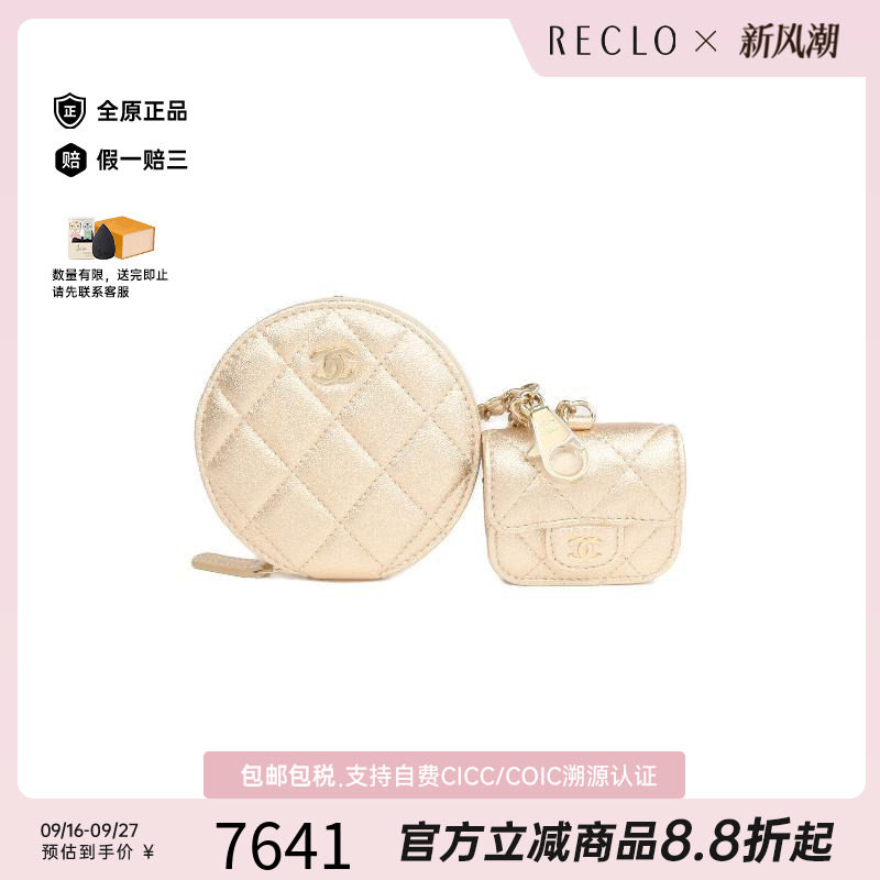 中古Chanel香奈儿零钱包
