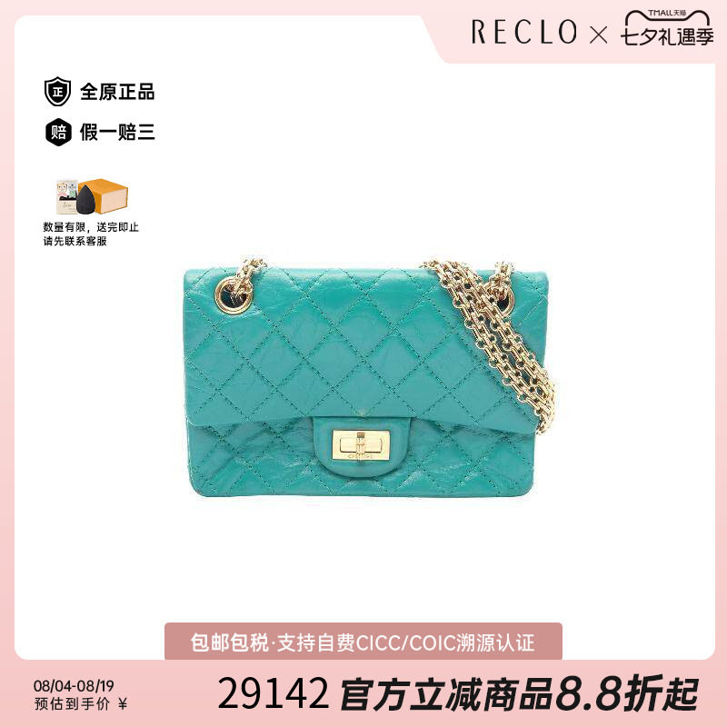 中古Chanel香奈儿单肩包