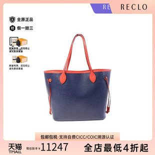 中古LV路易威登女包A级95新Neverfull购物袋牛皮单肩包蓝色