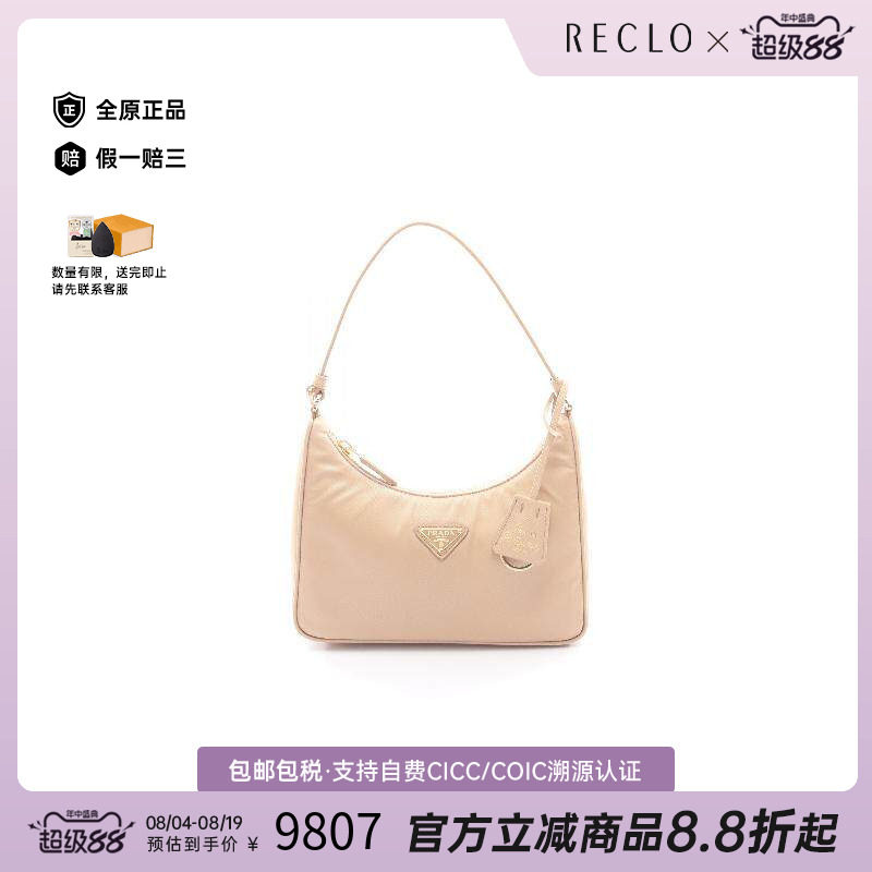 中古Prada普拉达手提包