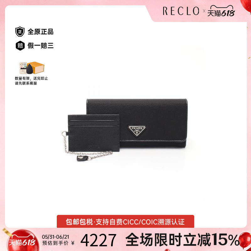 中古Prada普拉达女A级95新Bi-fold Long Wallet双折长钱包长钱包