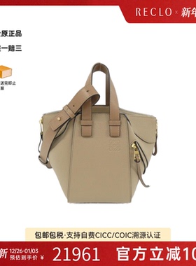 中古LOEWE罗意威女包A级95新Hammock28吊床包牛皮手提斜挎包复古