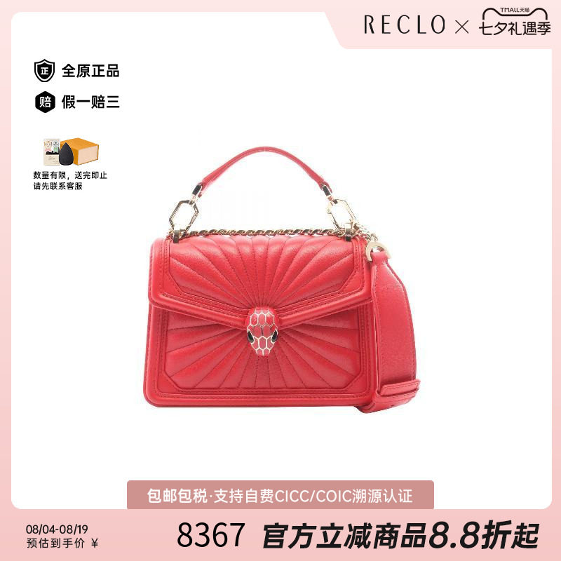中古Bvlgari宝格丽斜挎包