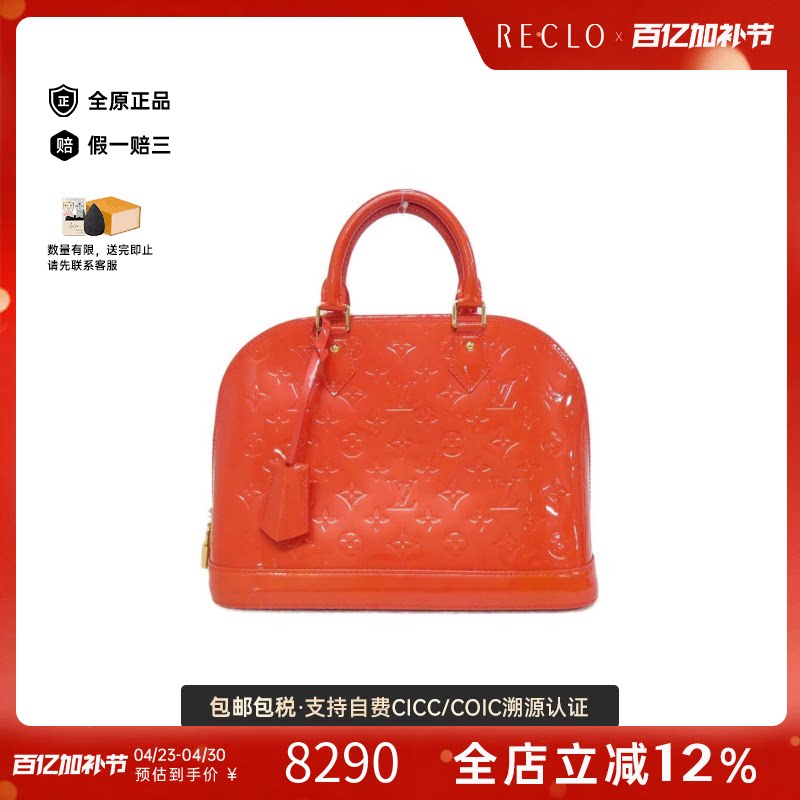 中古LV路易威登女包A级95新Alma贝壳包漆皮手提包