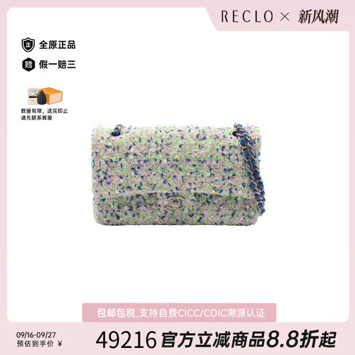 中古Chanel香奈儿单肩包