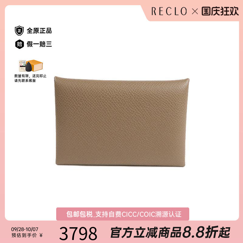 中古Hermes爱马仕卡包