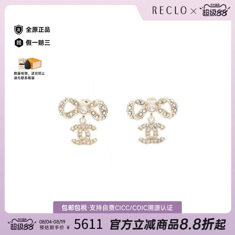 中古Chanel香奈儿耳夹/耳钉