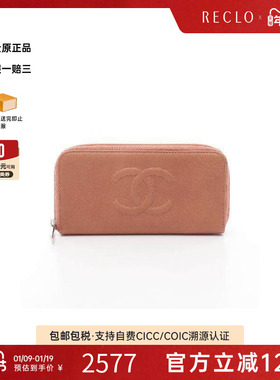 中古Chanel香奈儿女B级9新round鱼子酱牛皮革长钱包粉色复古RECL0