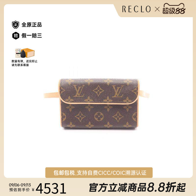 中古LV路易威登女包A级95新Pochette Florentine信封包腰包正品