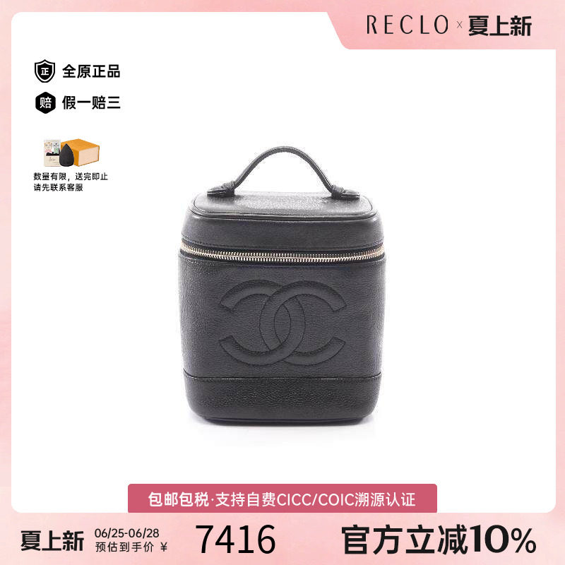 中古Chanel香奈儿手提包