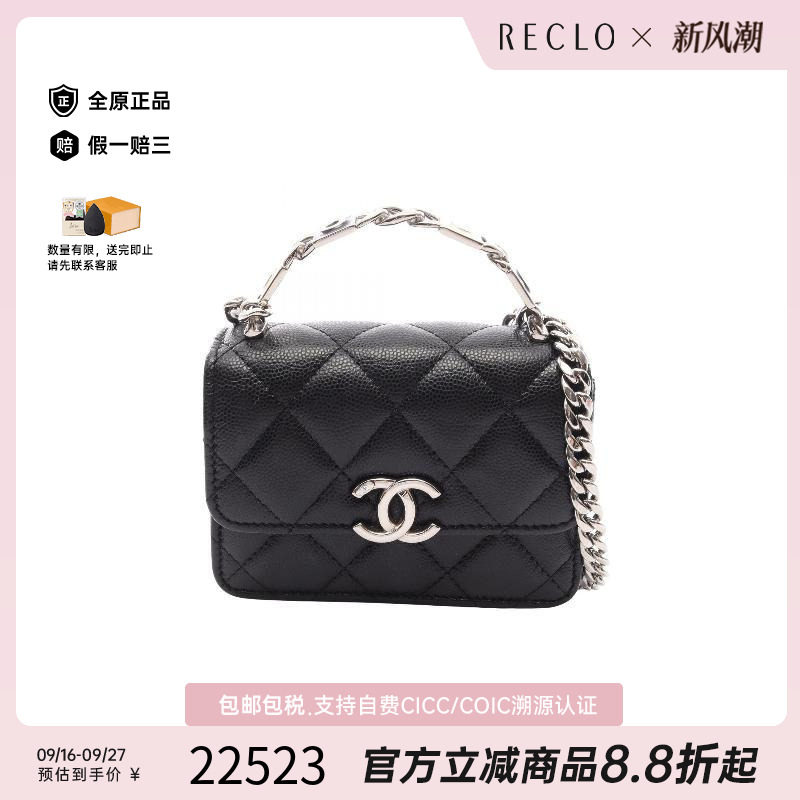中古Chanel香奈儿斜挎包