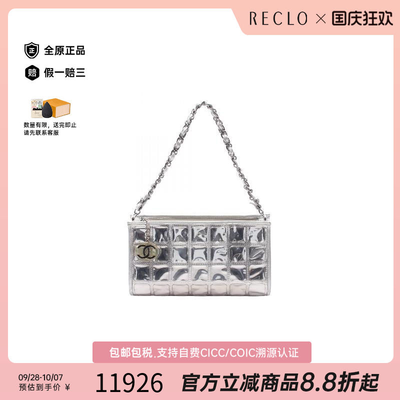 中古Chanel香奈儿手提包