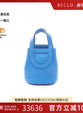 中古Hermes爱马仕女包A级95新in the loop18牛皮手提包蓝色RECLO