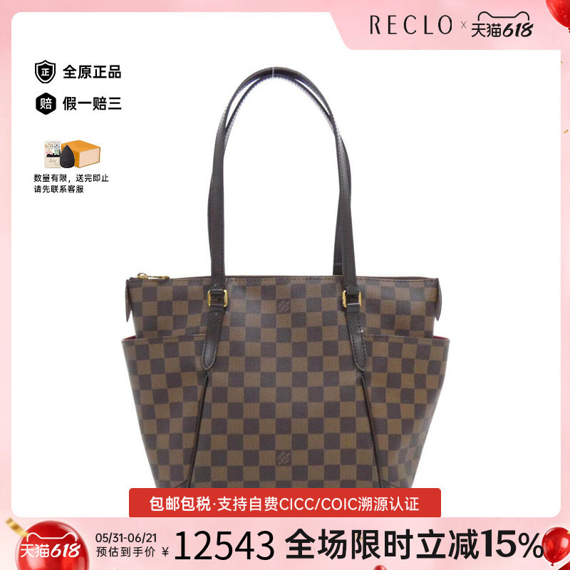 中古LV路易威登女包A级95新Totally棋盘格单肩包