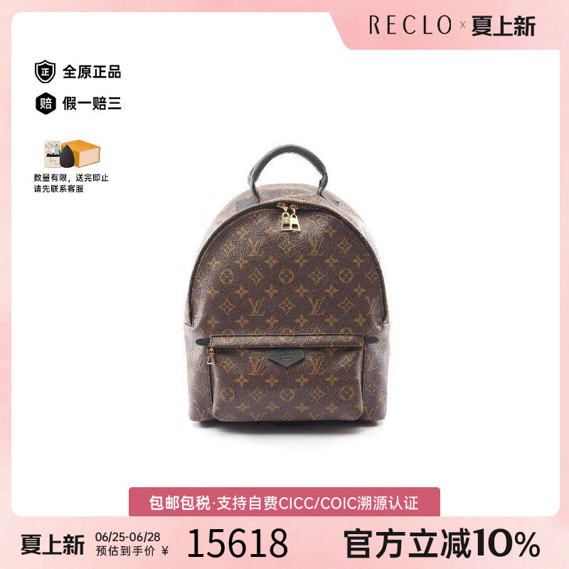 中古LV路易威登双肩包レディース