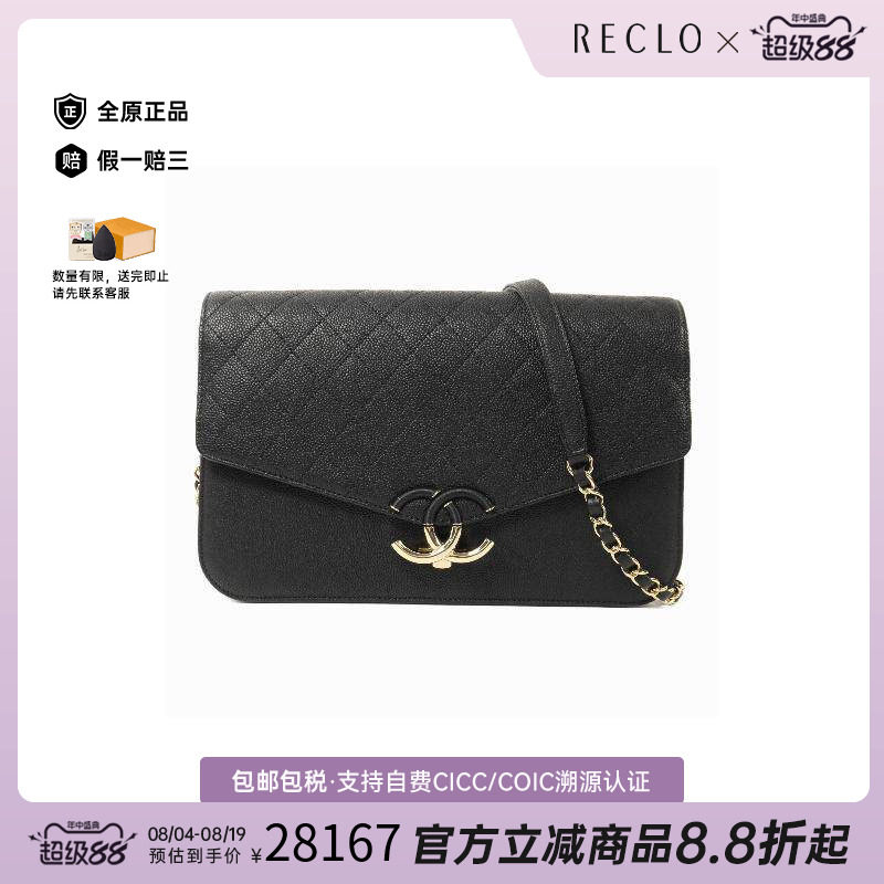 中古Chanel香奈儿斜挎包