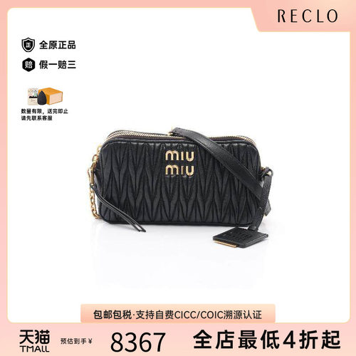 中古MiuMiu缪缪斜挎包