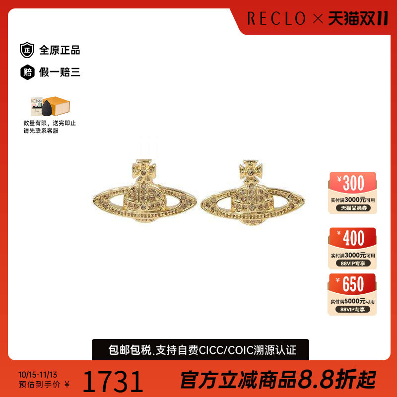 中古VivienneWestwood薇薇安